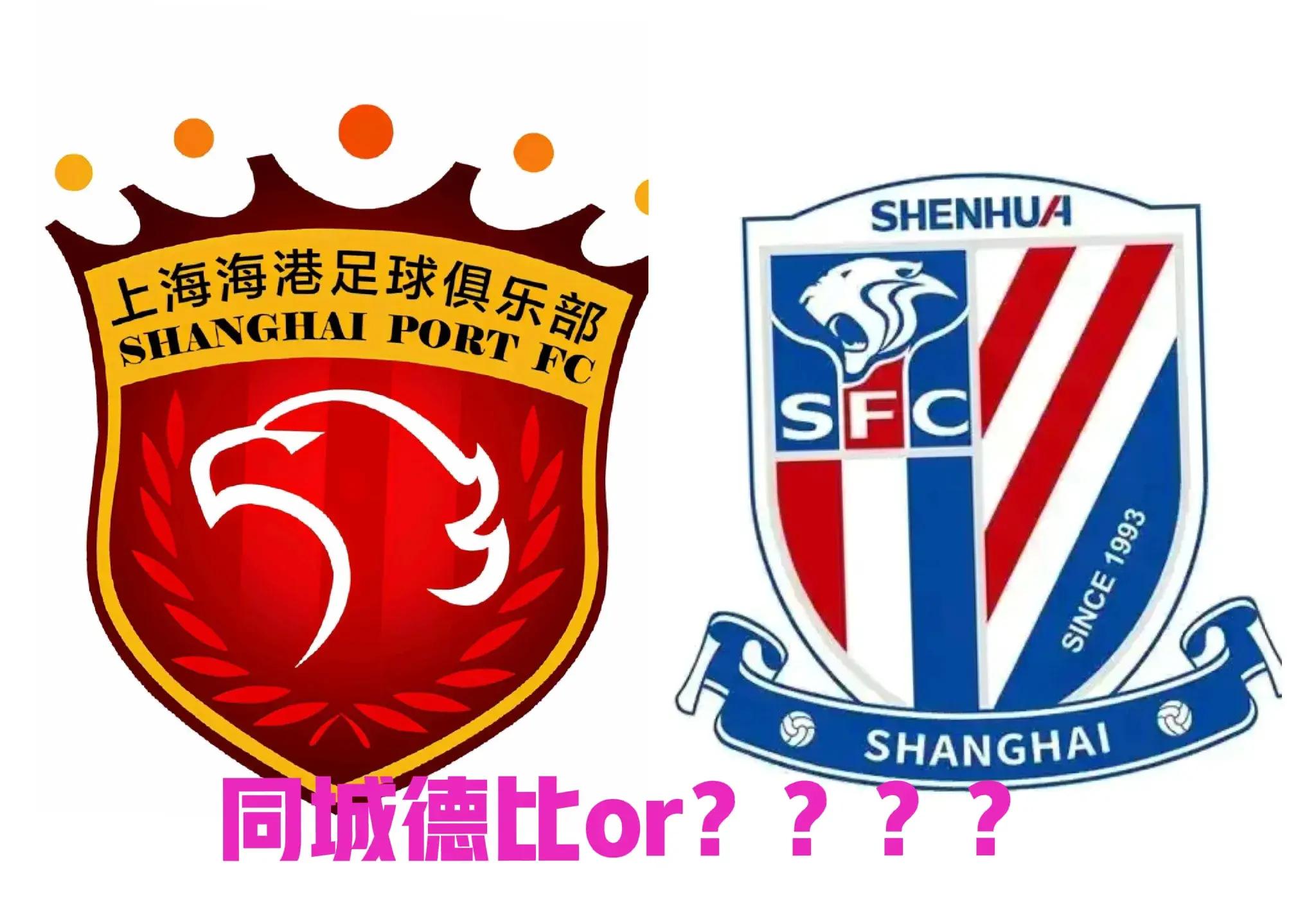 集结日突围战来临，上海申花围绕荷甲门线救险，态度坚定，赛季目标并未改变(偷渡梅关原文)